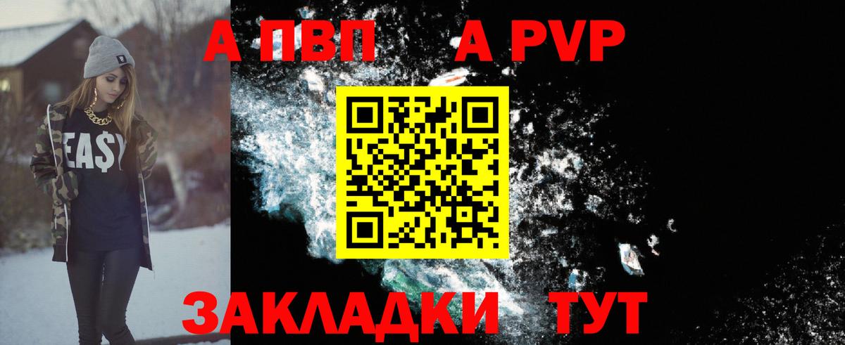A-PVP кристаллы  APVP  Большой Камень  APVP мука  Alfa_PVP Соль  Вход с VPN 