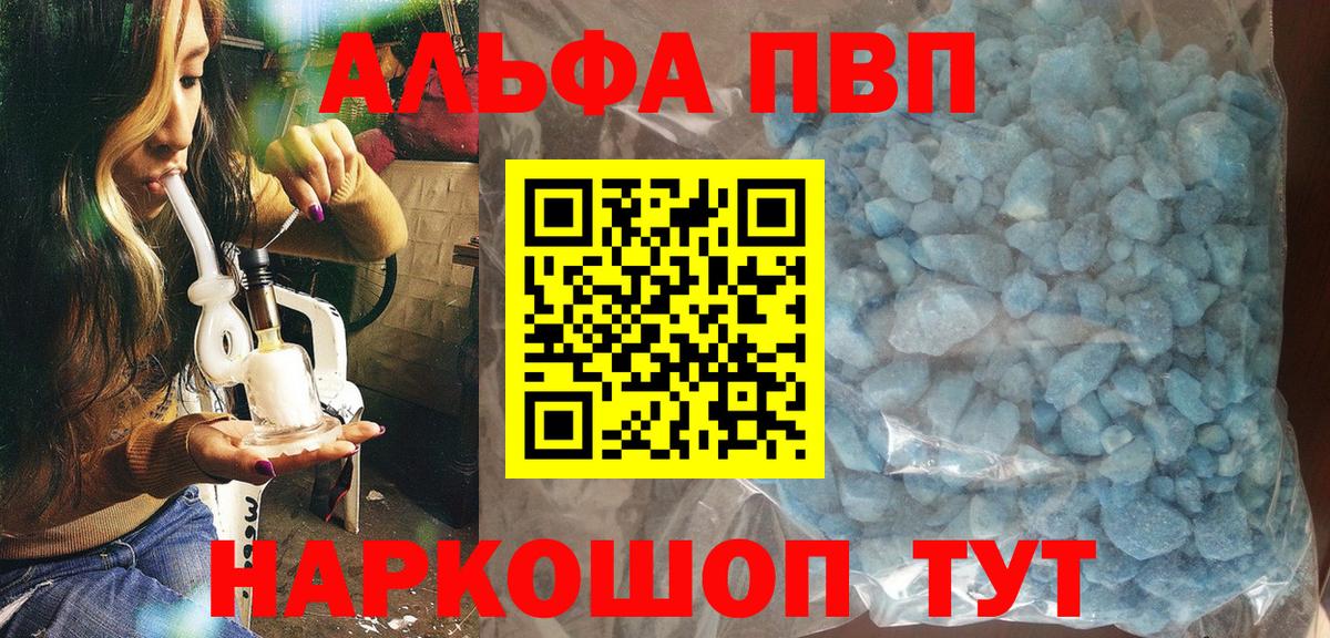 APVP СК Большой Камень