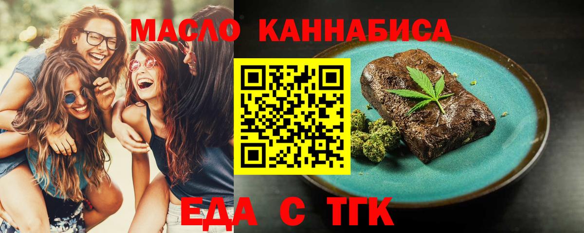Cannafood марихуана  Вход с VPN  Большой Камень 