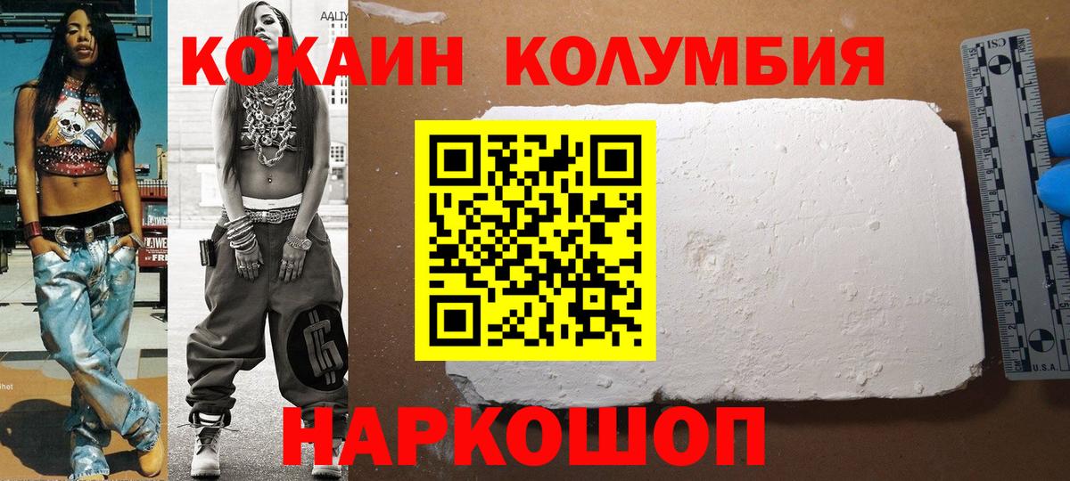 КОКАИН 99% Большой Камень