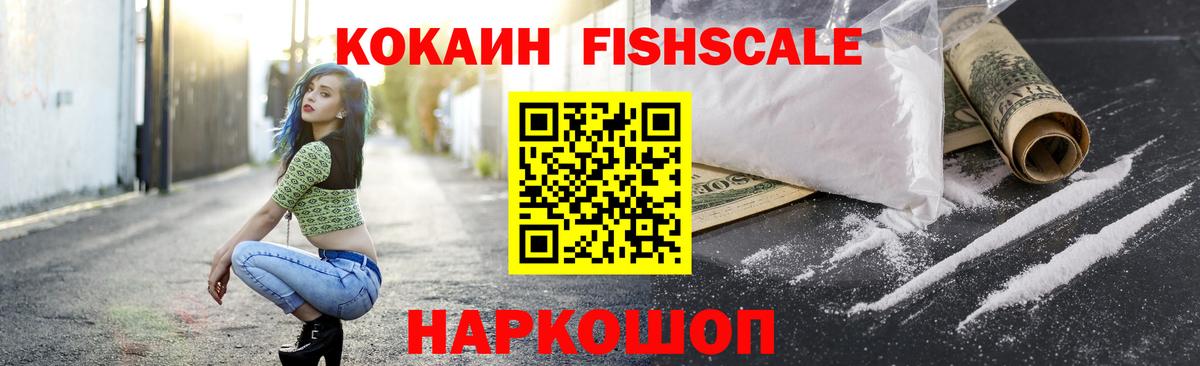 Большой Камень  КОКАИН 99%  Вход с VPN 