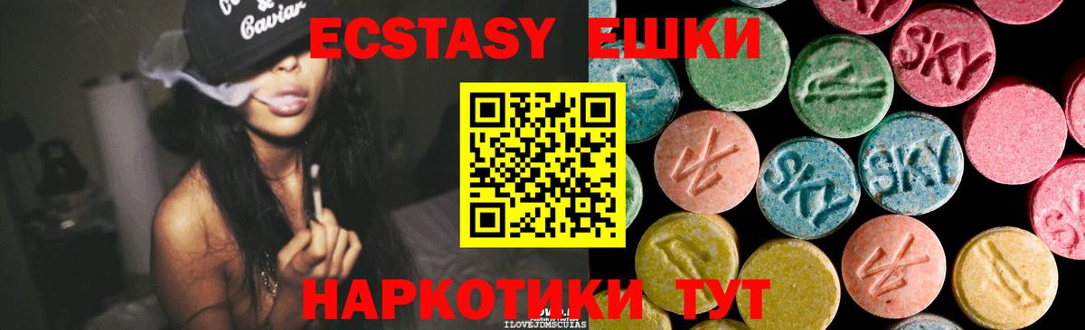 Экстази 99% Большой Камень