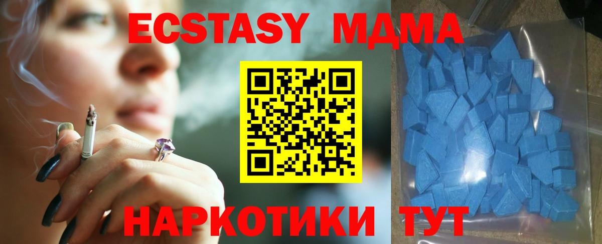 ЭКСТАЗИ  Ecstasy ешки  Вход с VPN  Большой Камень  Ecstasy ешки 