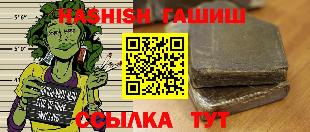 Гашиш AMNESIA HAZE  Вход с VPN  Большой Камень 