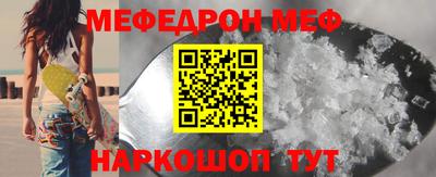 меф VHQ Дубна