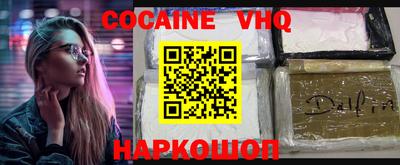 меф VHQ Дубна
