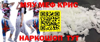 меф VHQ Дубна