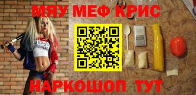 меф VHQ Дубна