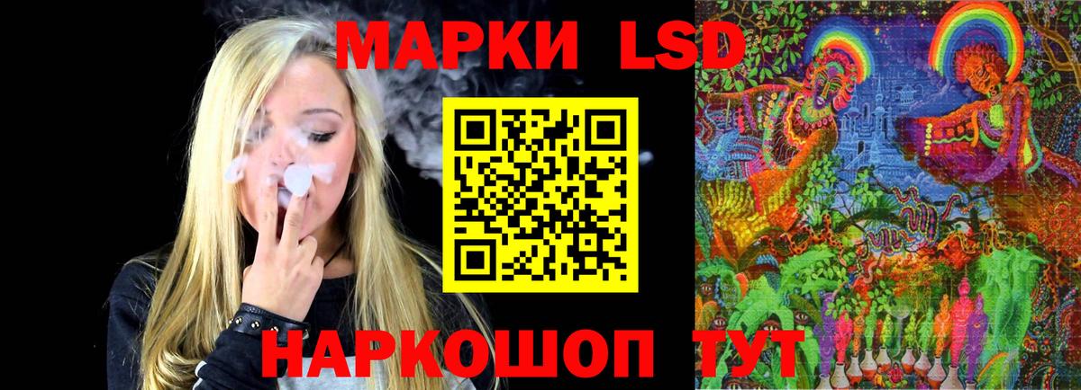 ЛСД экстази  Вход с VPN  Большой Камень  LSD-25 экстази кислота 