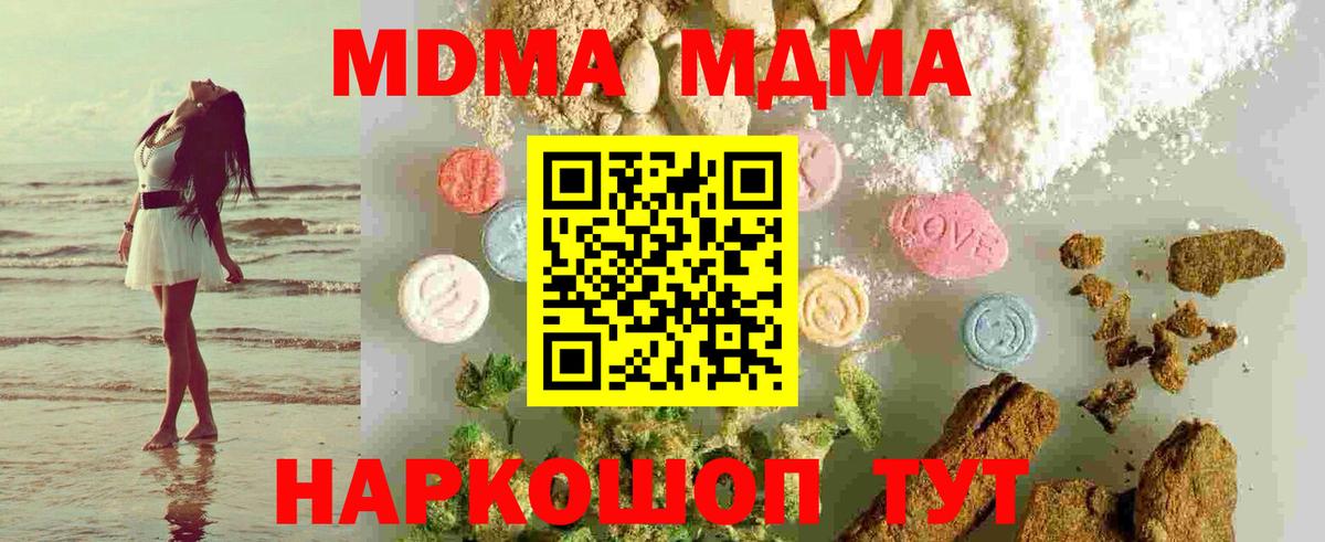 MDMA VHQ  Вход с VPN  Большой Камень 
