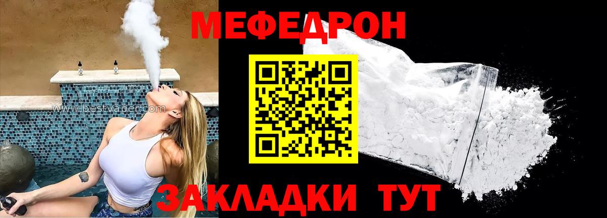 хочу наркоту  МЯУ-МЯУ кристаллы  МЯУ-МЯУ  Вход с VPN  МЕФ 4 MMC  Большой Камень 