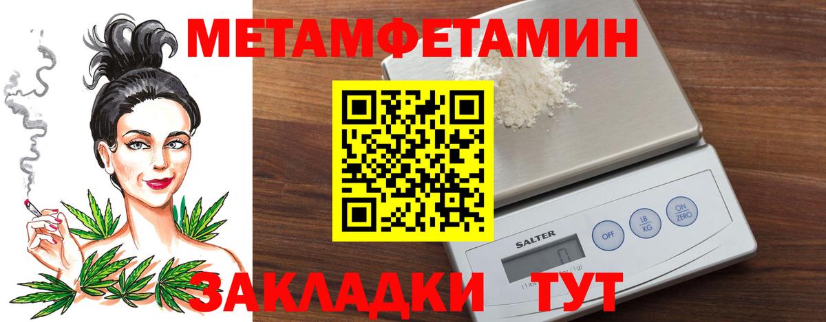 Первитин винт Большой Камень