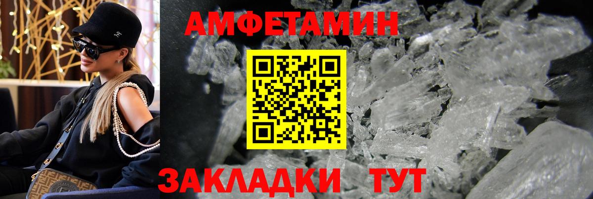 Большой Камень  МЕТАМФЕТАМИН мет  Вход с VPN 