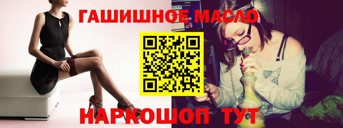 ТГК гашишное масло Большой Камень
