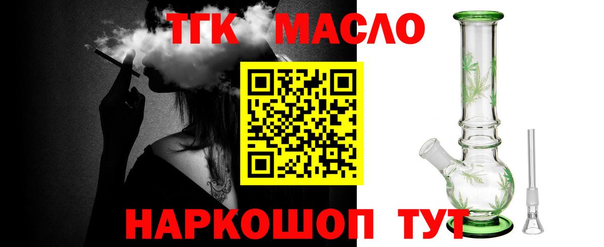 Большой Камень  ТГК вейп  Вход с VPN 